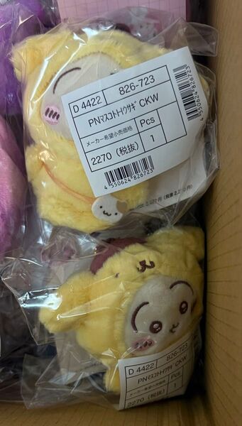 ちいかわ うさぎ × ポムポムプリン マスコットホルダー chiikawa マスコット キーホルダー サンリオ