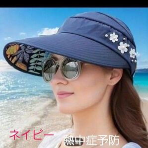 レディース つば広帽子 ネイビー 日焼け対策 紫外線対策