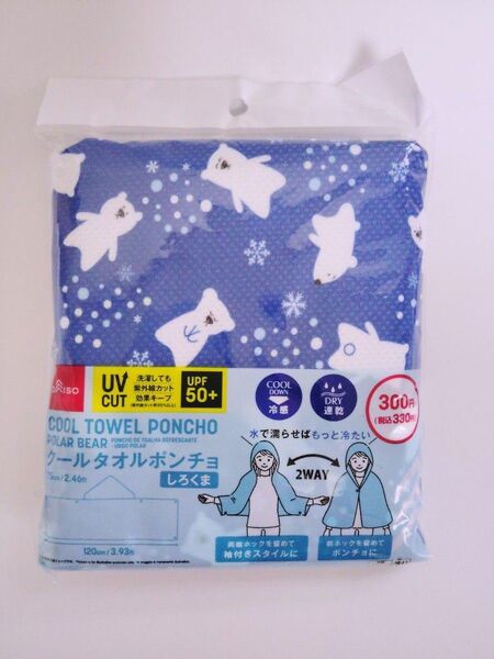 ダイソー DAISO クールタオルポンチョ しろくま 柄 1個