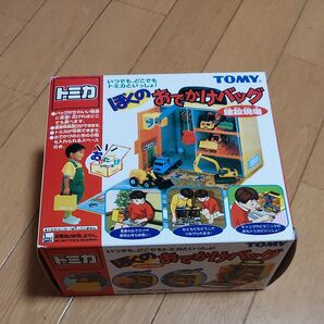 ぼくのおでかけバック 建設現場 (ノンスケール トミカ 56359) 未開封 タカラトミー トミカ