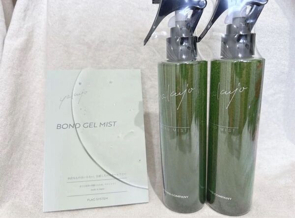新発売 ヤクジョ ボンドジェルミスト 200ml 2本