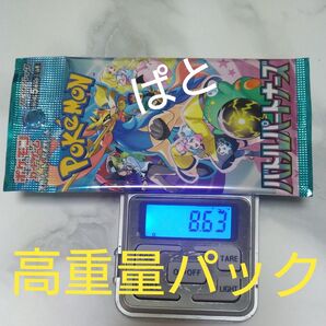 ポケモンカード バトルパートナーズ 高重量2パック