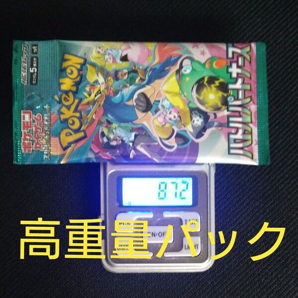 ポケモンカード バトルパートナーズ 高重量2パック