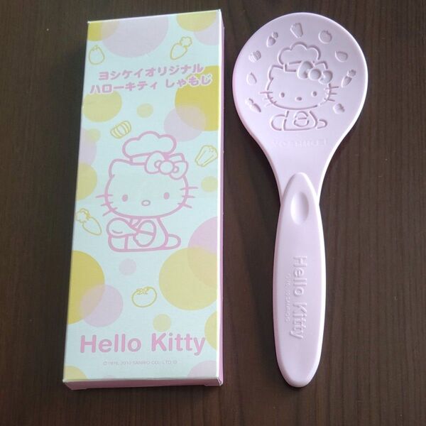 ハローキティ しゃもじ ピンク