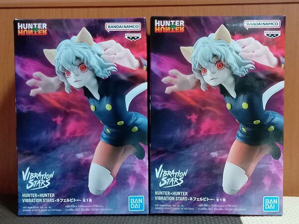 HUNTER×HUNTER VIBRATION STARS フィギュア ネフェルピトー 2個セット