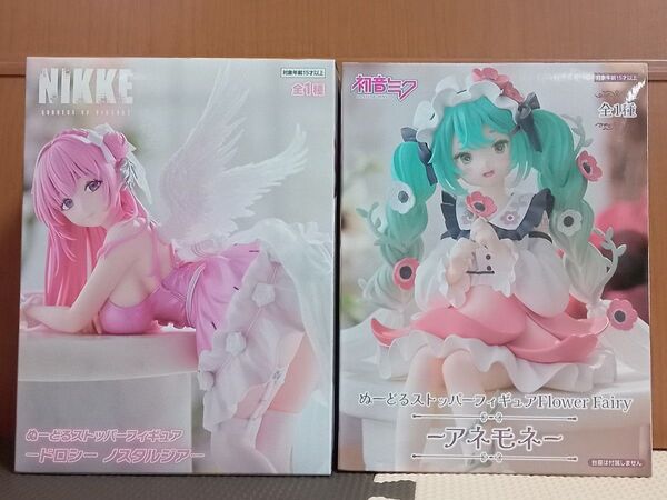 NIKKE ドロシー 初音ミク アネモネ ぬーどるストッパーフィギュア 2個セット