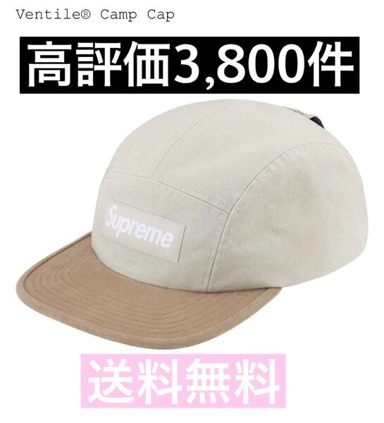 Supreme Ventile Camp Cap