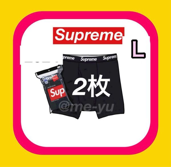 シュプリーム ヘインズ ボクサー パンツ 2枚 ボクサーパンツ 黒 L