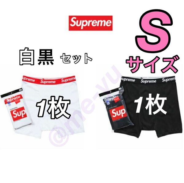 シュプリーム ヘインズ ボクサー パンツ 白黒セット ボクサーパンツ