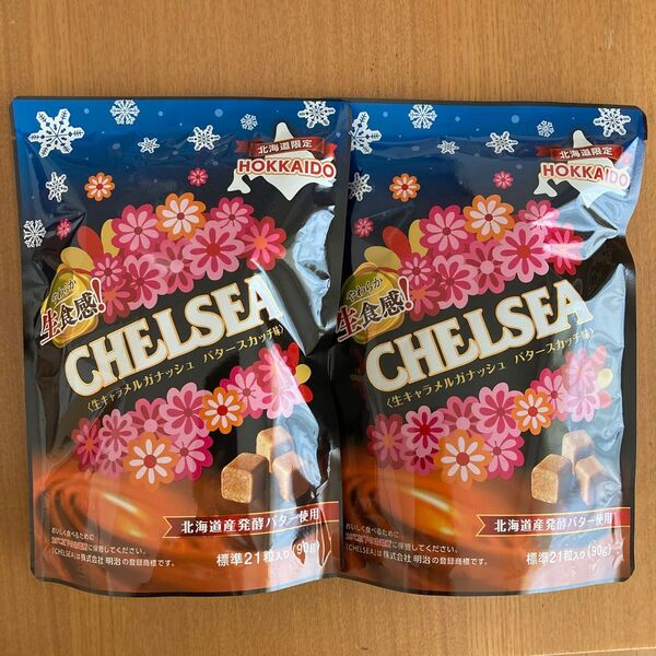 【北海道限定】 チェルシー 生キャラメルガナッシュ バタースカッチ味 90g(標準21粒入)×2袋