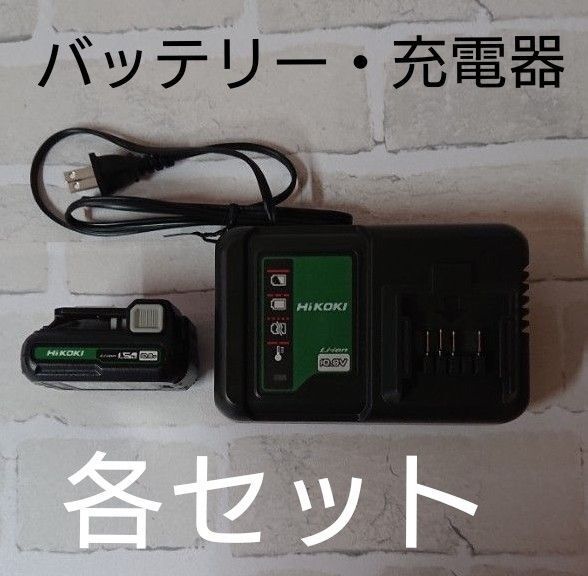 超特価 新品 純正品 HiKOKI ハイコーキ BSL1215M 蓄電池 バッテリー 充電器 10.8V UC12SL 各セット
