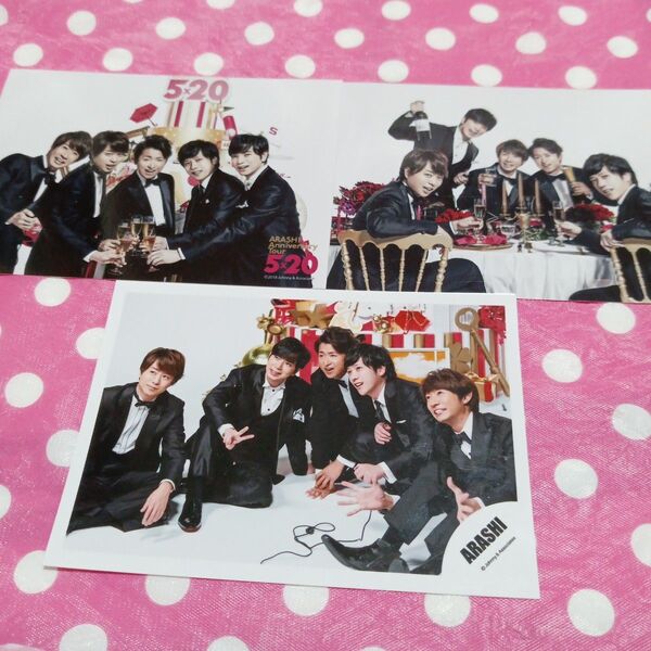 142 嵐 ARASHI Anniversary Tour 5×20 公式写真 3枚 櫻井翔 松本潤 大野智 二宮和也 相葉雅紀