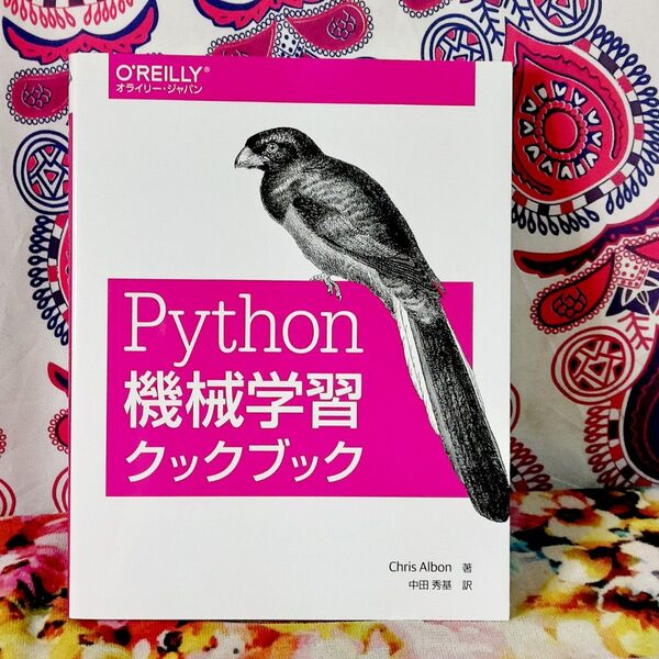 Python機械学習クックブック Chris Albon/著 中田秀基/訳