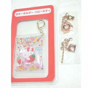 ハローキティ マジカルデザイン シークレットチャーム キーホルダー