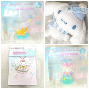 シナモロール サンリオ SANRIO フィギュア ぬいぐるみ キーホルダー