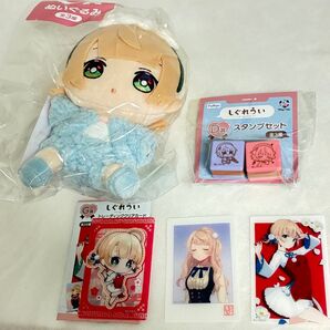 しぐれうい フリューくじ ぬいぐるみ クリアカード スタンプ くじ