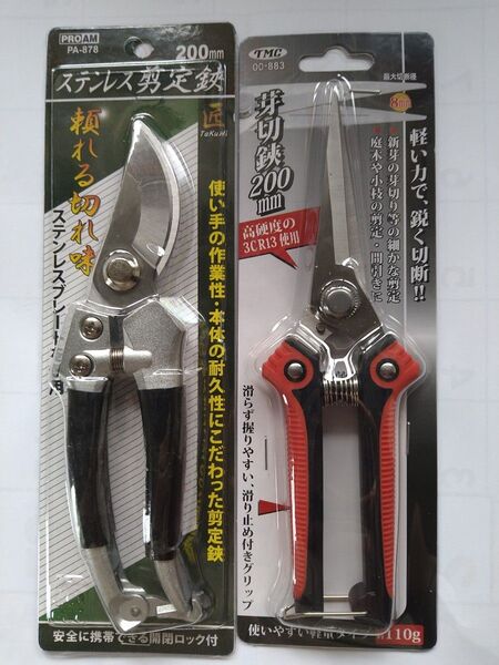 PROAM PA-878 ステンレス剪定鋏 TMC OD-883 芽切鋏