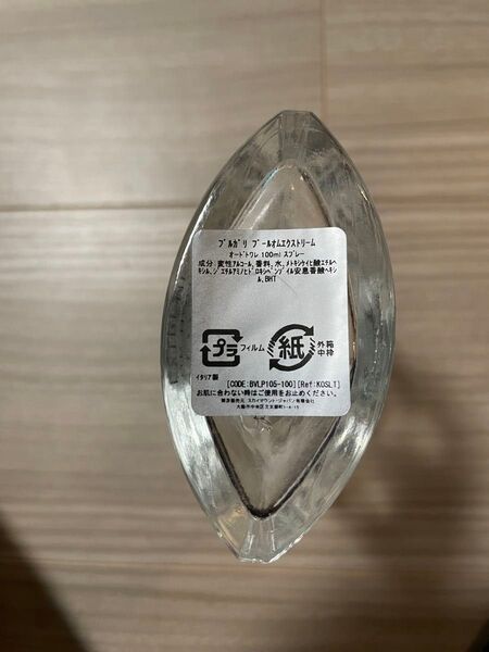 【香水 空ビン】ブルガリ BVLGARI 香水 プールオム オードトワレ 空ビン ガラス 置物 箱無し