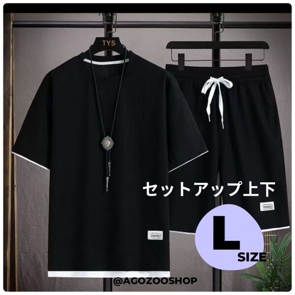 メンズ 紳士服 ルームウェア 部屋着 セットアップ ブラック 黒 L 半パン 上下セット 吸汗速乾 半袖