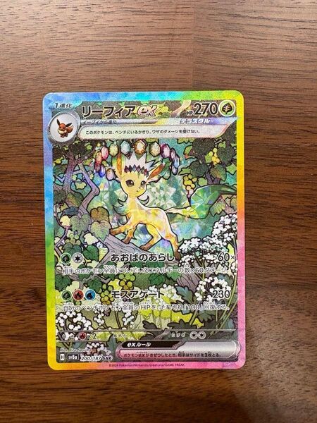 ポケモンカード リーフィアex SAR