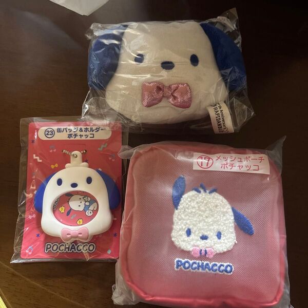 はぴだんぶい サンリオ当たりくじ【ポチャッコ】