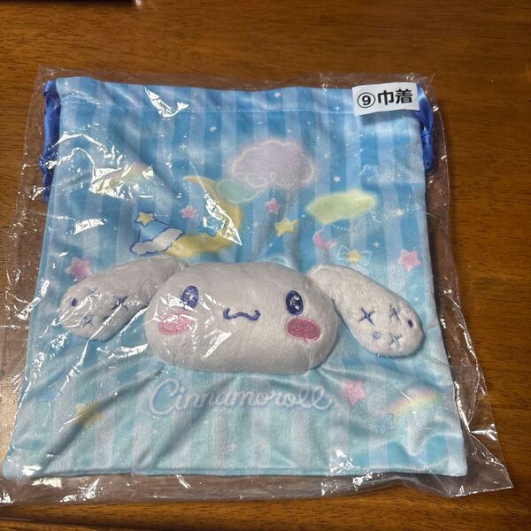 サンリオ シナモロール 当りくじ 巾着