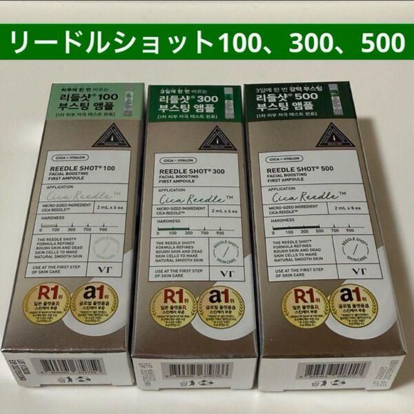 VT CICA シカ REEDLESHOT リードルショット100/300/500 3箱