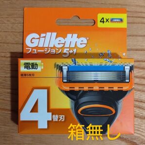 【箱無し】ジレット フュージョン 5+1 電動タイプ 替刃4個入 新品未使用 純正品【ゆうパケットポストmini発送】