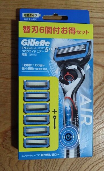 【パッケージに少しダメージ有り】ジレット プログライド エアー 電動タイプ ホルダー 替刃6コ付お得セット 新品未開封純正品