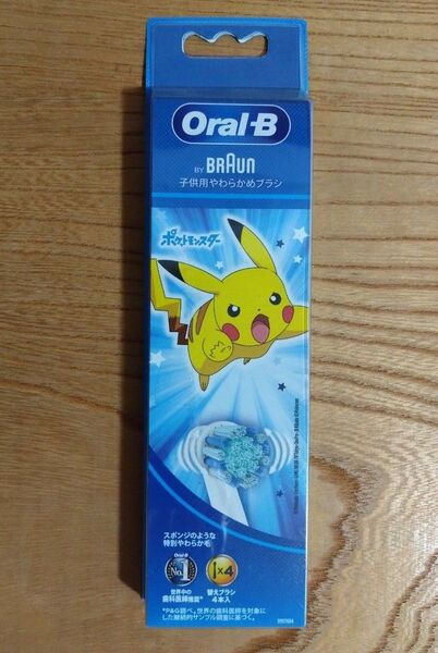 ブラウンオーラルB 替えブラシ4本 子供用やわらかめブラシ 新品未開封 純正品 ブルー