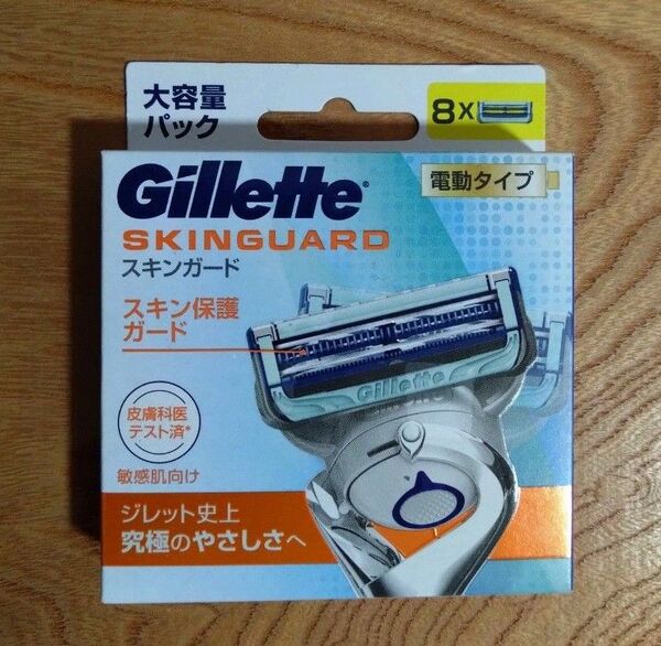 【パッケージにダメージ有り】ジレット スキンガード 電動タイプ 替刃8個入 新品未使用未開封 純正品