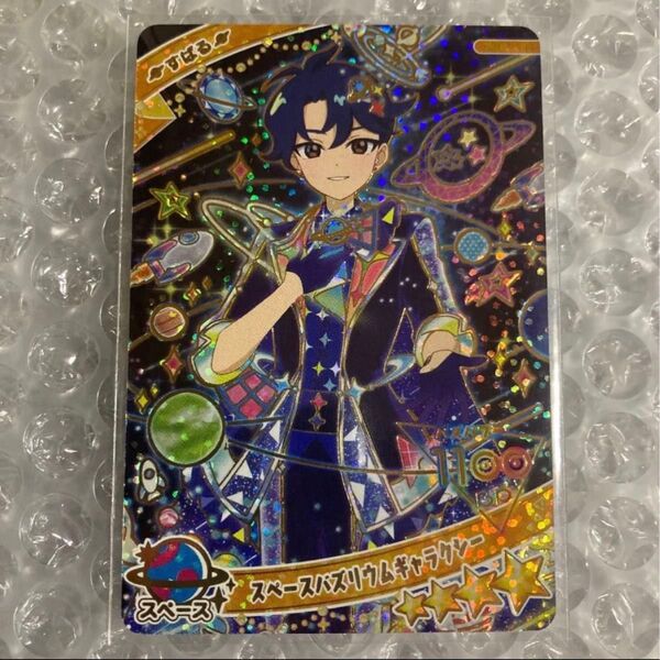 ひみつのアイプリ カード リング2弾 スペースバズリウムギャラクシー すばる ②