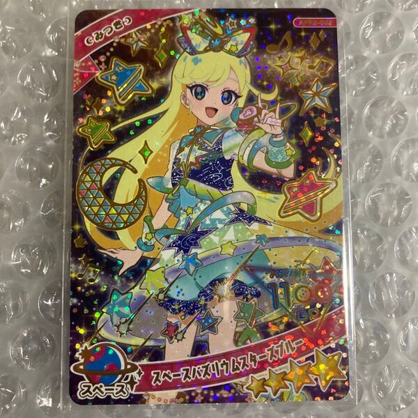 ひみつのアイプリ カード リング2弾 スペースバズリウムスターブルー みつき