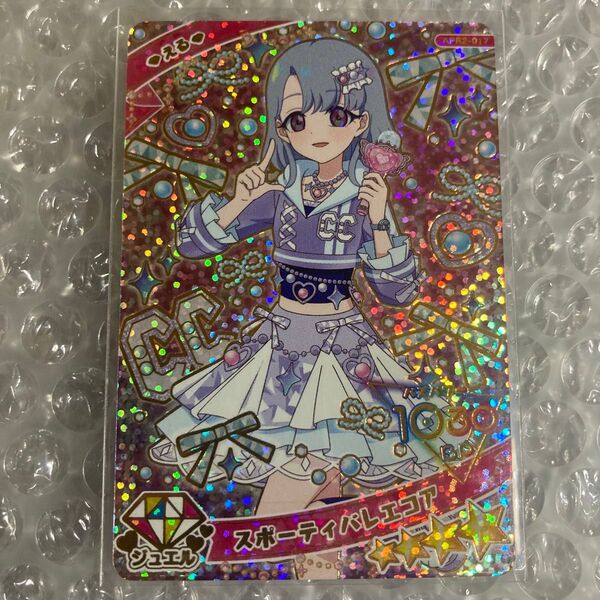 ひみつのアイプリ カード リング2弾 スポーティバレエコア える ②