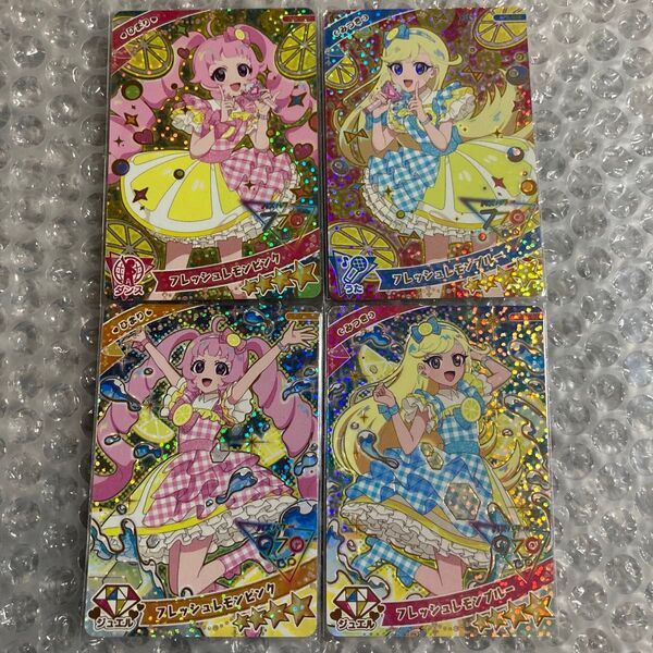 ひみつのアイプリ カード 2弾 リング1弾 フレッシュレモン ピンク ブルー ひまり みつき