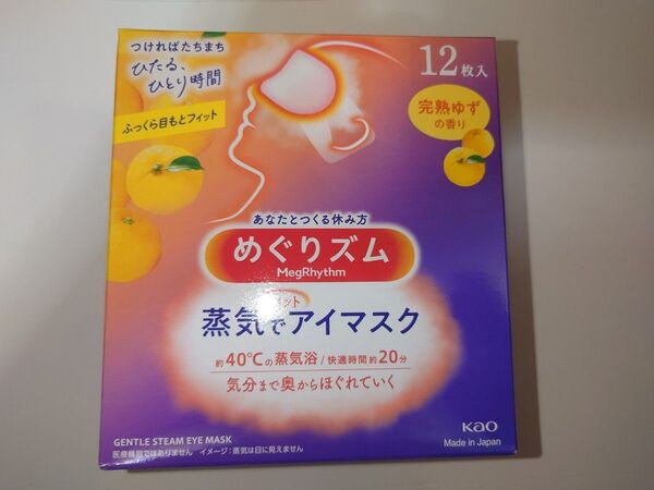 めぐりズム 蒸気でホットアイマスク 花王 完熟ゆずの香り Kao