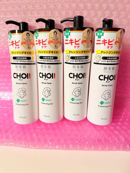 肌美精 CHOI チョイ クレンジングオイル 薬用ニキビケア 150ml ×4本 新品未開封