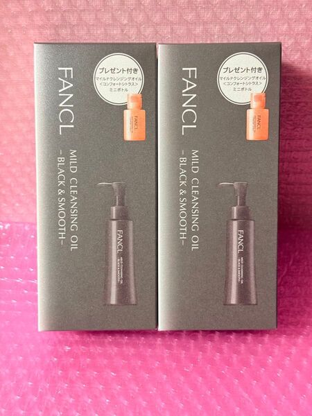 FANCL マイルドクレンジングオイル ブラック スムース 黒 メイク落とし 120ml×2個 新品未開封 ミニボトル付き