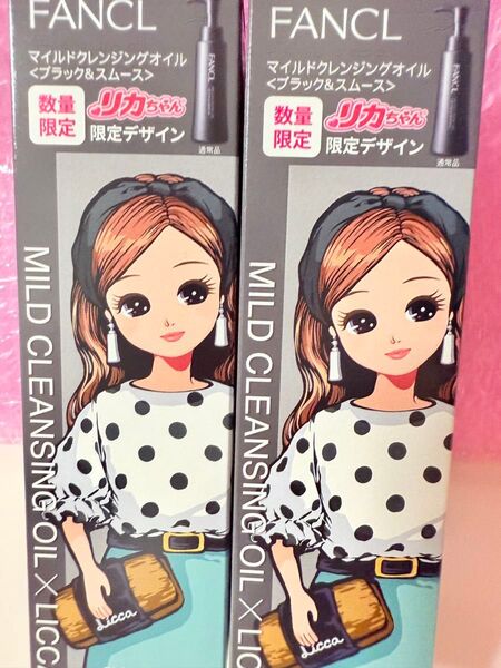 FANCL ファンケル マイルドクレンジングオイル ブラック スムース メイク落とし 120ml×2個 製造日2024.06.