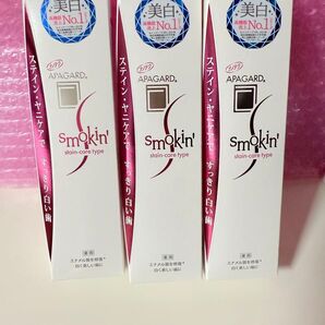 アパガード スモーキン 薬用歯みがき粉 美白ハミガキ 100g×3個 新品未開封 ポスト投函 箱に凹み
