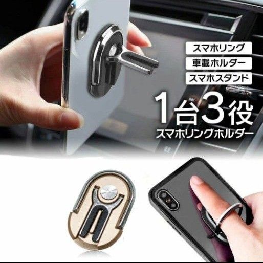 2IN1 スマホリング×車載ホルダー ゴールド
