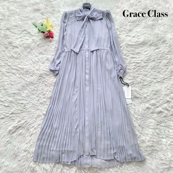 【未使用品】Grace Class グレースクラス ロング丈 ワンピース プリーツ ボウタイ ブルー S