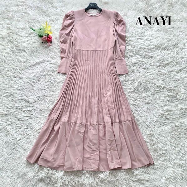 【美品】ANAYI アナイ ロング丈 ドッキングプリーツ切替ワンピース ピンク M