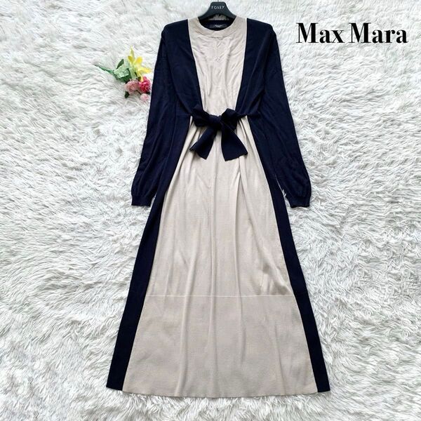 【美品】Max Mara マックスマーラ ロング丈ワンピース バイカラー リボン 黒×ベージュ S