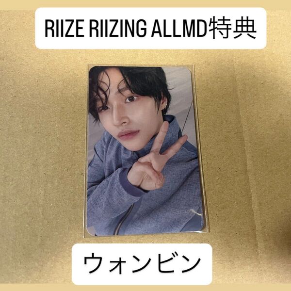 RIIZE ウォンビン RIIZING ALLMD特典 トレカ
