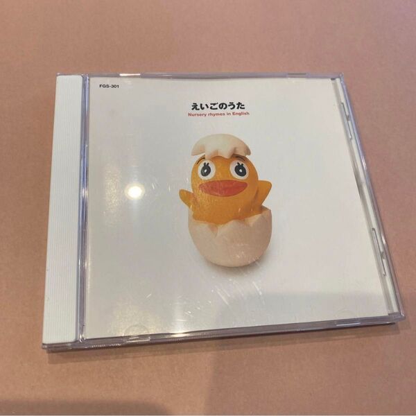CD「えいごのうた」
