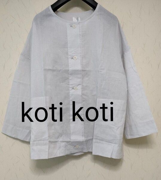 新品未使用koti koti 八分袖涼生地シャツ