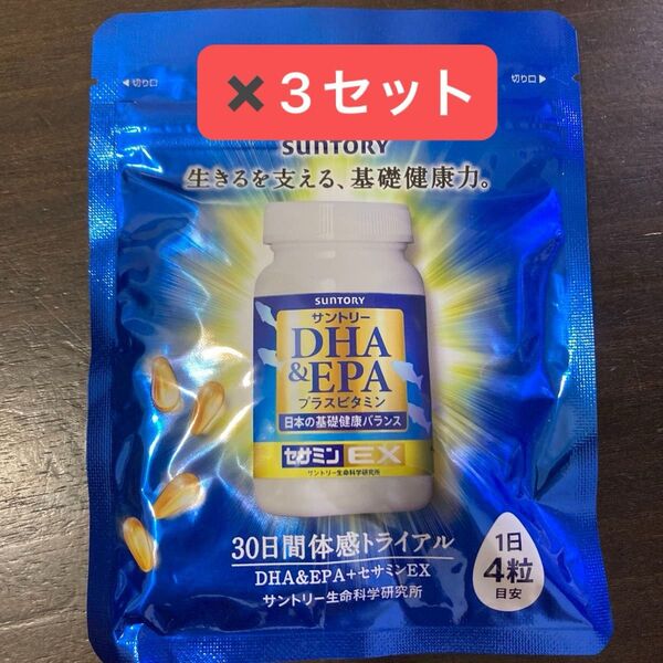 サントリーDHA & FPA セサミンEX×3袋
