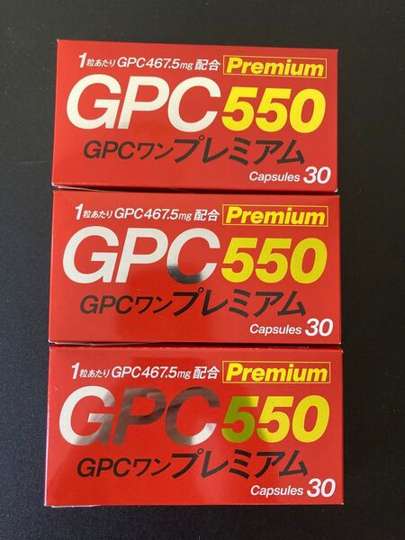 GPC1プレミアム30個×3個