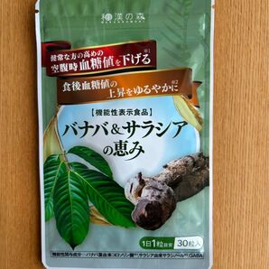 バナバ&サラシアの恵み 30粒
